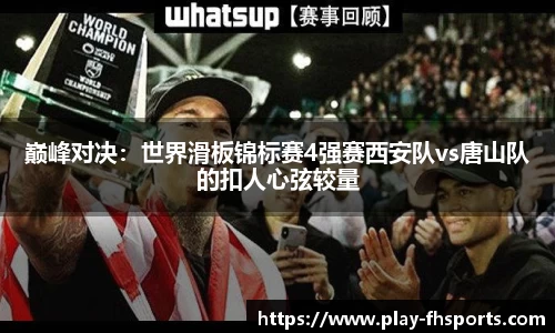 FH凤凰体育官方网站