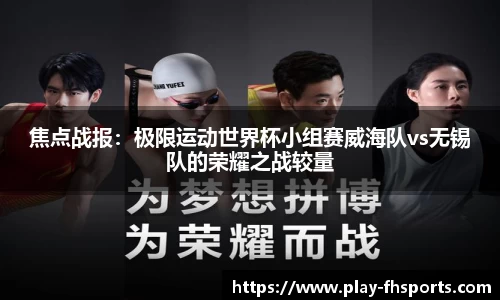 FH凤凰体育FENGHUANG TIYU