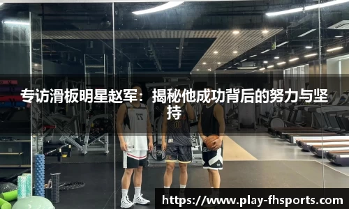 FH凤凰体育平台