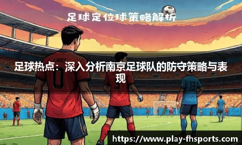 FH凤凰体育FENGHUANG TIYU