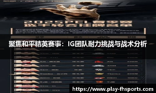 FH凤凰体育平台