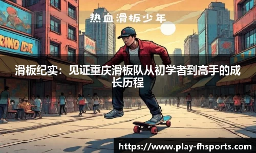 FH凤凰体育注册登录